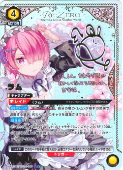 画像1: 【星2パラレル】ラム[UA_UA40BT/REZ-1-011_SR]【UA40BT/REZ収録】