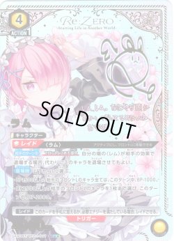 画像1: 【星2パラレル】ラム[UA_UA40BT/REZ-1-011_SR]