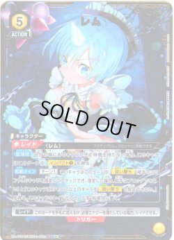 画像1: 【星1パラレル】レム[UA_UA40BT/REZ-1-020_SR]【UA40BT/REZ収録】