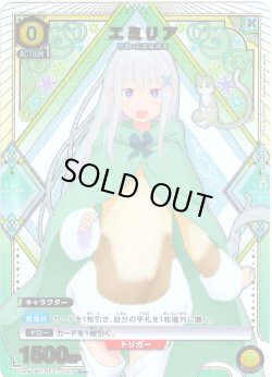画像1: 【星1パラレル】エミリア[UA_UA40BT/REZ-1-023_U]【UA40BT/REZ収録】