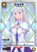 【星1パラレル】エミリア[UA_UA40BT/REZ-1-025_R]【UA40BT/REZ収録】