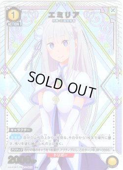 画像1: 【星1パラレル】エミリア[UA_UA40BT/REZ-1-025_R]【UA40BT/REZ収録】