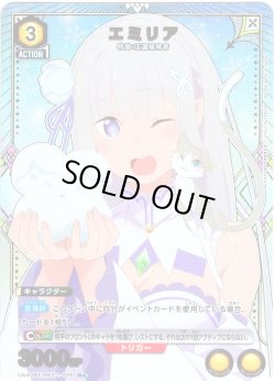 画像1: 【星1パラレル】エミリア[UA_UA40BT/REZ-1-026_R]