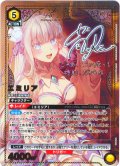 【星2パラレル】エミリア[UA_UA40BT/REZ-1-027_SR]【UA40BT/REZ収録】