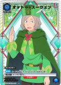【星1パラレル】オットー・スーウェン[UA_UA40BT/REZ-1-035_C]【UA40BT/REZ収録】