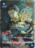 【星2パラレル】ナツキ・スバル[UA_UA40BT/REZ-1-040_R]【UA40BT/REZ収録】