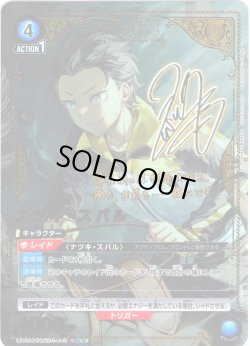 画像1: 【星2パラレル】ナツキ・スバル[UA_UA40BT/REZ-1-040_R]