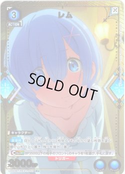 画像1: 【星1パラレル】レム[UA_UA40BT/REZ-1-050_R]