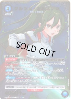 画像1: 【星1パラレル】クルシュ・カルステン[UA_UA40BT/REZ-1-058_SR]