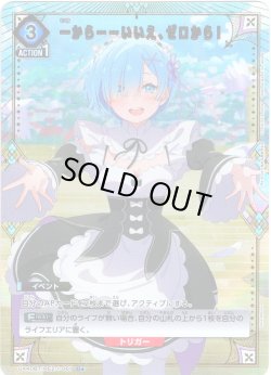 画像1: 【星1パラレル】一から……いいえ、ゼロから！[UA_UA40BT/REZ-1-061_U]