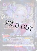 【星2パラレル】ベアトリス[UA_UA40BT/REZ-1-078_SR]【UA40BT/REZ収録】