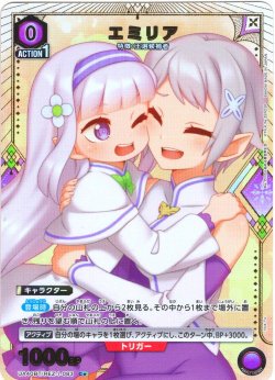 画像1: 【星1パラレル】エミリア[UA_UA40BT/REZ-1-083_C]【UA40BT/REZ収録】