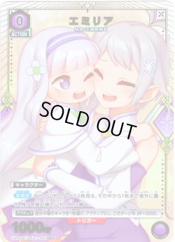 画像1: 【星1パラレル】エミリア[UA_UA40BT/REZ-1-083_C]