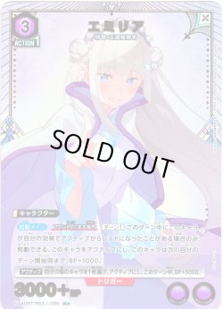 画像1: 【星1パラレル】エミリア[UA_UA40BT/REZ-1-088_R]