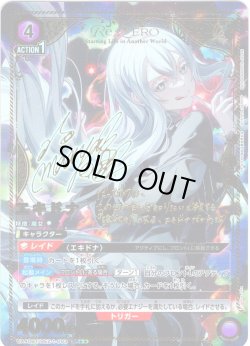画像1: 【星2パラレル】エキドナ[UA_UA40BT/REZ-1-093_SR]【UA40BT/REZ収録】