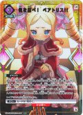 【星1パラレル】俺を選べ！　ベアトリス!![UA_UA40BT/REZ-1-097_C]【UA40BT/REZ収録】