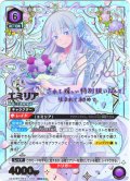 【星3パラレル】エミリア[UA_UA40BT/REZ-1-089_SR]【UA40BT/REZ収録】
