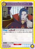 ロズワール・L・メイザース[UA_UA40BT/REZ-1-021_U]【UA40BT/REZ収録】
