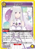エミリア[UA_UA40BT/REZ-1-027_SR]【UA40BT/REZ収録】