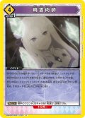 精霊術師[UA_UA40BT/REZ-1-033_U]【UA40BT/REZ収録】