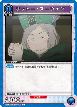 画像1: オットー・スーウェン[UA_UA40BT/REZ-1-035_C]【UA40BT/REZ収録】