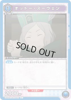 画像1: オットー・スーウェン[UA_UA40BT/REZ-1-035_C]【UA40BT/REZ収録】