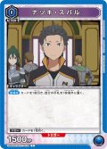 ナツキ・スバル[UA_UA40BT/REZ-1-038_C]【UA40BT/REZ収録】