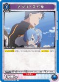 ナツキ・スバル[UA_UA40BT/REZ-1-039_U]【UA40BT/REZ収録】