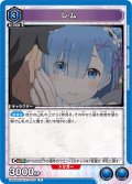 レム[UA_UA40BT/REZ-1-050_R]【UA40BT/REZ収録】