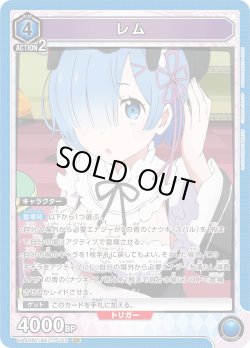 画像1: レム[UA_UA40BT/REZ-1-052_SR]【UA40BT/REZ収録】