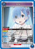 レム[UA_UA40BT/REZ-1-053_SR]【UA40BT/REZ収録】