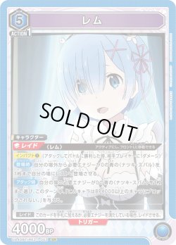 画像1: 【星3パラレル】【星1パラレル】レム[UA_UA40BT/REZ-1-052_SR]【UA40BT/REZ収録】