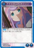 アナスタシア・ホーシン[UA_UA40BT/REZ-1-054_U]【UA40BT/REZ収録】