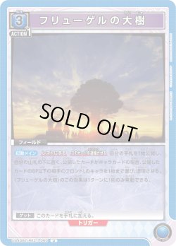 画像1: フリューゲルの大樹[UA_UA40BT/REZ-1-060_U]【UA40BT/REZ収録】