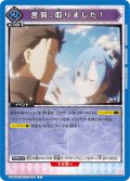 言質、取りました！[UA_UA40BT/REZ-1-062_C]【UA40BT/REZ収録】
