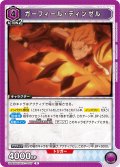 ガーフィール・ティンゼル[UA_UA40BT/REZ-1-067_R]【UA40BT/REZ収録】