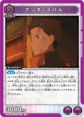 ナツキ・スバル[UA_UA40BT/REZ-1-070_R]【UA40BT/REZ収録】