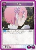 ラム[UA_UA40BT/REZ-1-080_U]【UA40BT/REZ収録】