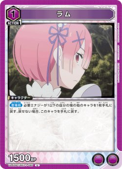画像1: ラム[UA_UA40BT/REZ-1-080_U]【UA40BT/REZ収録】