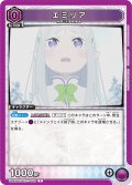 エミリア[UA_UA40BT/REZ-1-082_C]【UA40BT/REZ収録】