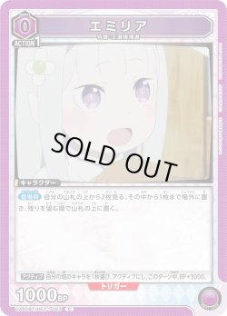 画像1: エミリア[UA_UA40BT/REZ-1-083_C]【UA40BT/REZ収録】