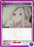 エミリア[UA_UA40BT/REZ-1-084_C]【UA40BT/REZ収録】
