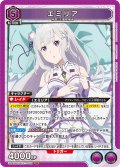 エミリア[UA_UA40BT/REZ-1-089_SR]【UA40BT/REZ収録】