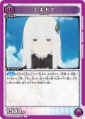 エキドナ[UA_UA40BT/REZ-1-091_C]【UA40BT/REZ収録】