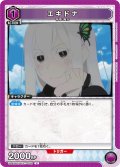 エキドナ[UA_UA40BT/REZ-1-092_U]【UA40BT/REZ収録】