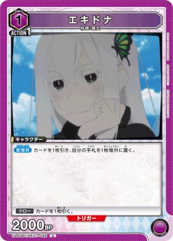 画像1: エキドナ[UA_UA40BT/REZ-1-092_U]【UA40BT/REZ収録】