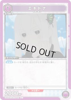 画像1: エキドナ[UA_UA40BT/REZ-1-092_U]【UA40BT/REZ収録】