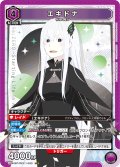 エキドナ[UA_UA40BT/REZ-1-093_SR]【UA40BT/REZ収録】