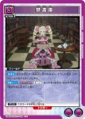 禁書庫[UA_UA40BT/REZ-1-094_U]【UA40BT/REZ収録】