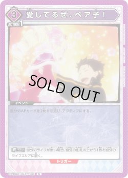 画像1: 愛してるぜ、ベア子！[UA_UA40BT/REZ-1-095_U]【UA40BT/REZ収録】